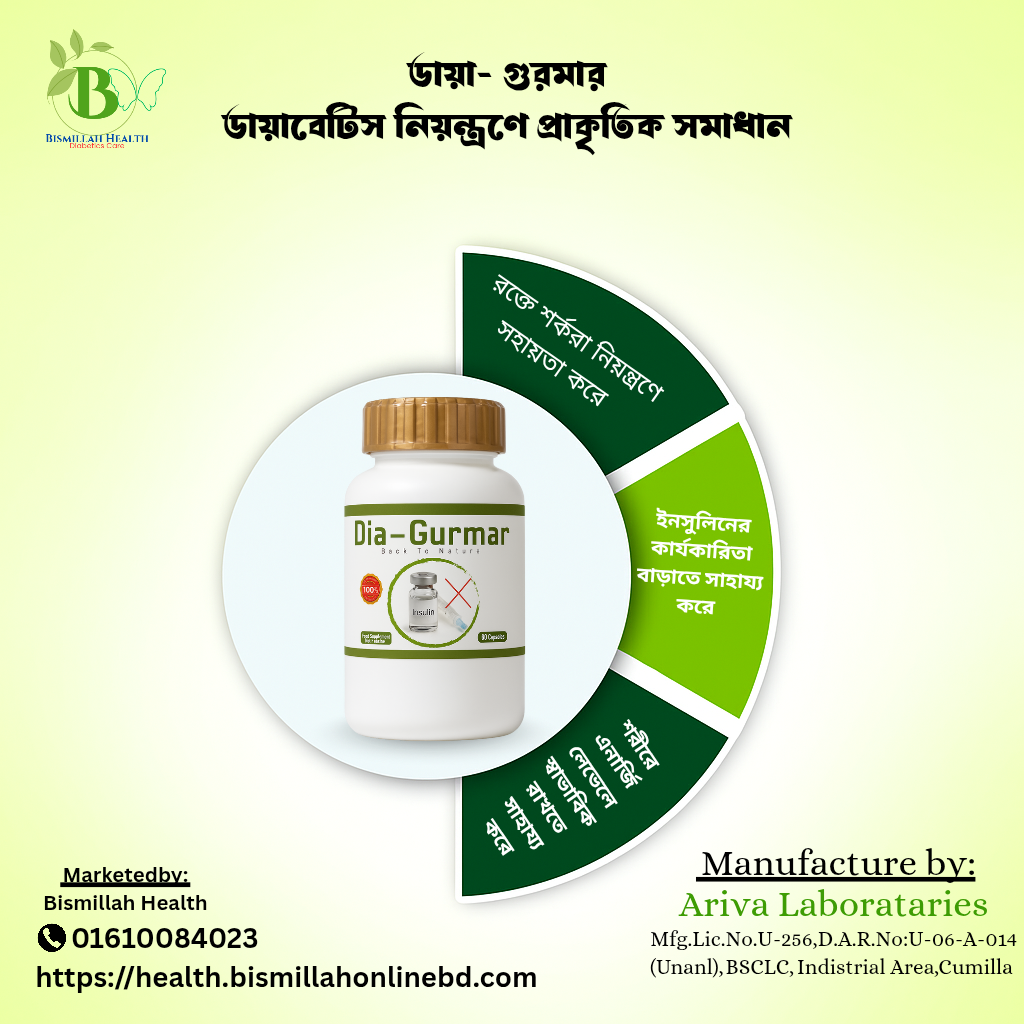 রক্তে শর্করা নিয়ন্ত্রণে সহায়তা করে_20250828_210424_0000